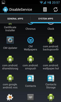 安卓系统服务管理利器 禁用服务v1.4.5详解与安全下载指南