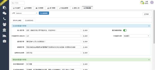 力软框架 服务框架与软件框架的整合在软件开发中的应用