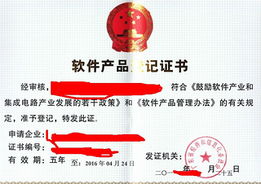 广州市计算机软件产品认定服务详解 流程、价值与办理指引